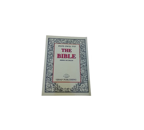 jewish bible