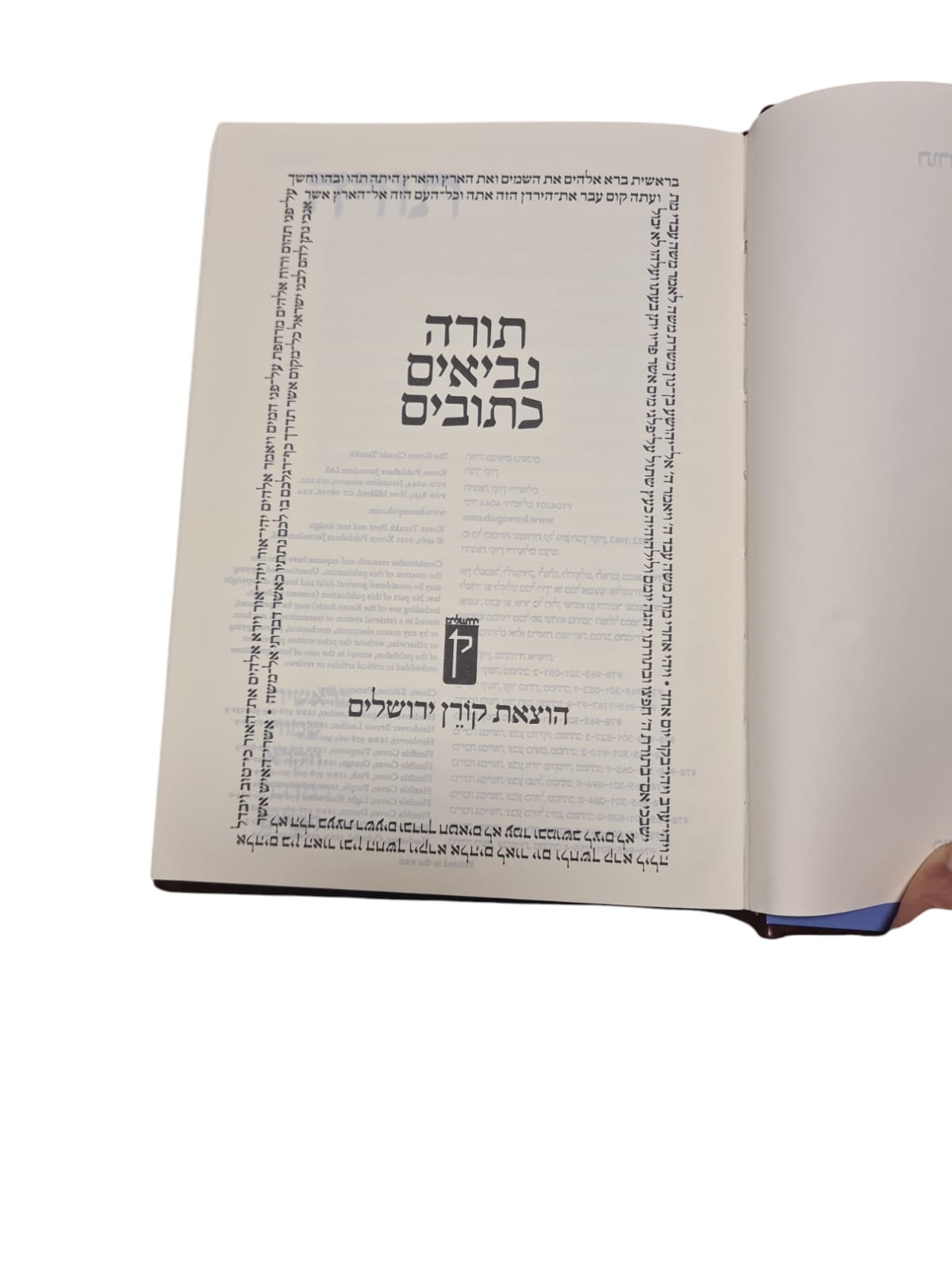 Bible Book Hebrew Jewish Testament  Chumash Torah Book Leather cover