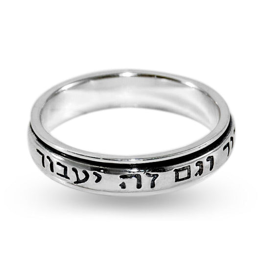 King Solomon's Kabbalah Ring This Too Shall Pass Hebrew Spinning Ring 925 Silver