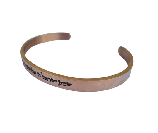 Women Girls Jewish Bracelet, Rose Gold Color Stainless Steel Cuff Bracelet with Jewish Blessing/Motif