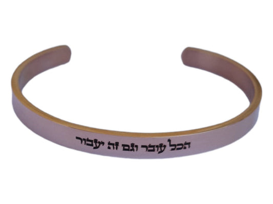 Women Girls This Too Shell Pass King Solomon Jewish Bracelet, Rose Gold Color Stainless Steel Cuff Bracelet