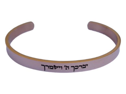 God Bless And Protect Jewish Bracelet, Rose Gold Color Stainless Steel Cuff Bracelet