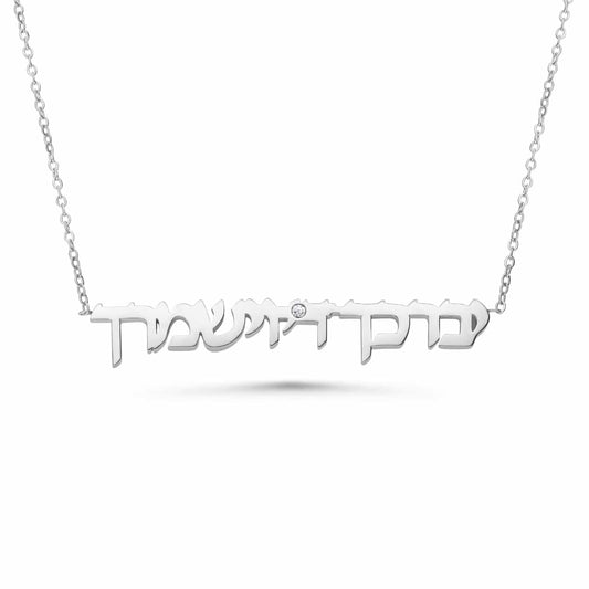 Priestly Blessing Necklace God Bless & Prtotect With Zircon Stone, Hebrew Prayer Blessing Judaica Gift 925 silver/ 14 k Goldfilled
