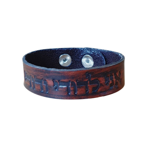 Genuine Leather Bracelet with Jewish blessing