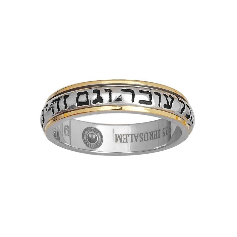 This Too Shall Pass Ring  Hebrew Spinning Ring 925 Silver & Gold Plated