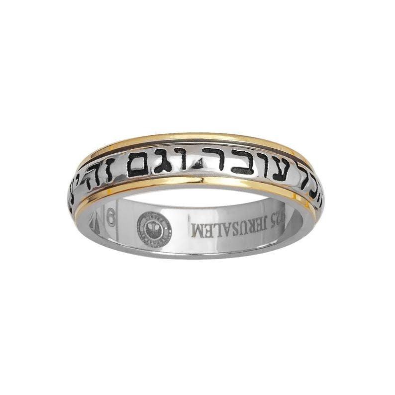 King Solomon's Kabbalah Ring This Too Shall Pass Hebrew Spinning Ring 925 Silver & Gold Plated