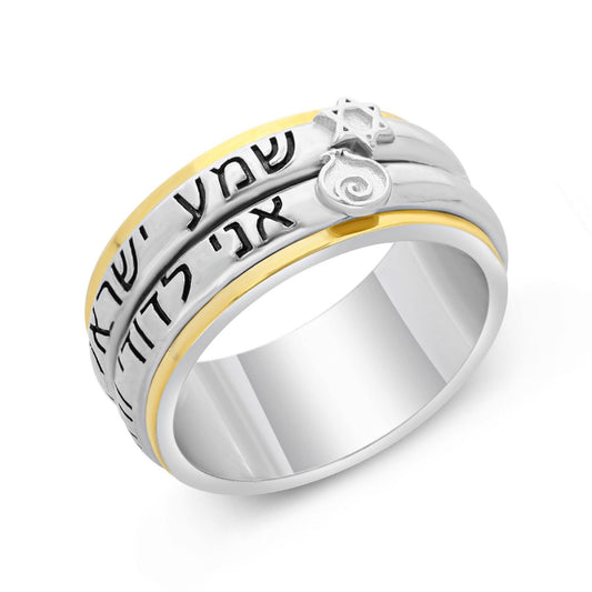 Jewish Blessing Ring Shema Israel And im to My Beloved Spining Ring 925 Sterling Silver & Gold