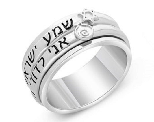 Shema Israel And Im To My Beloved Ring 925 Sterling Silver with Star Of David And Pomegranate