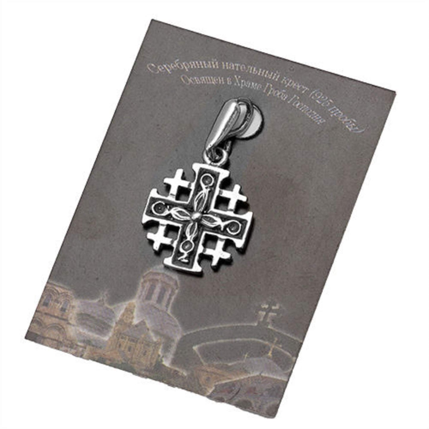 Silver 925 Jerusalem Cross Pendant with Silver Chain