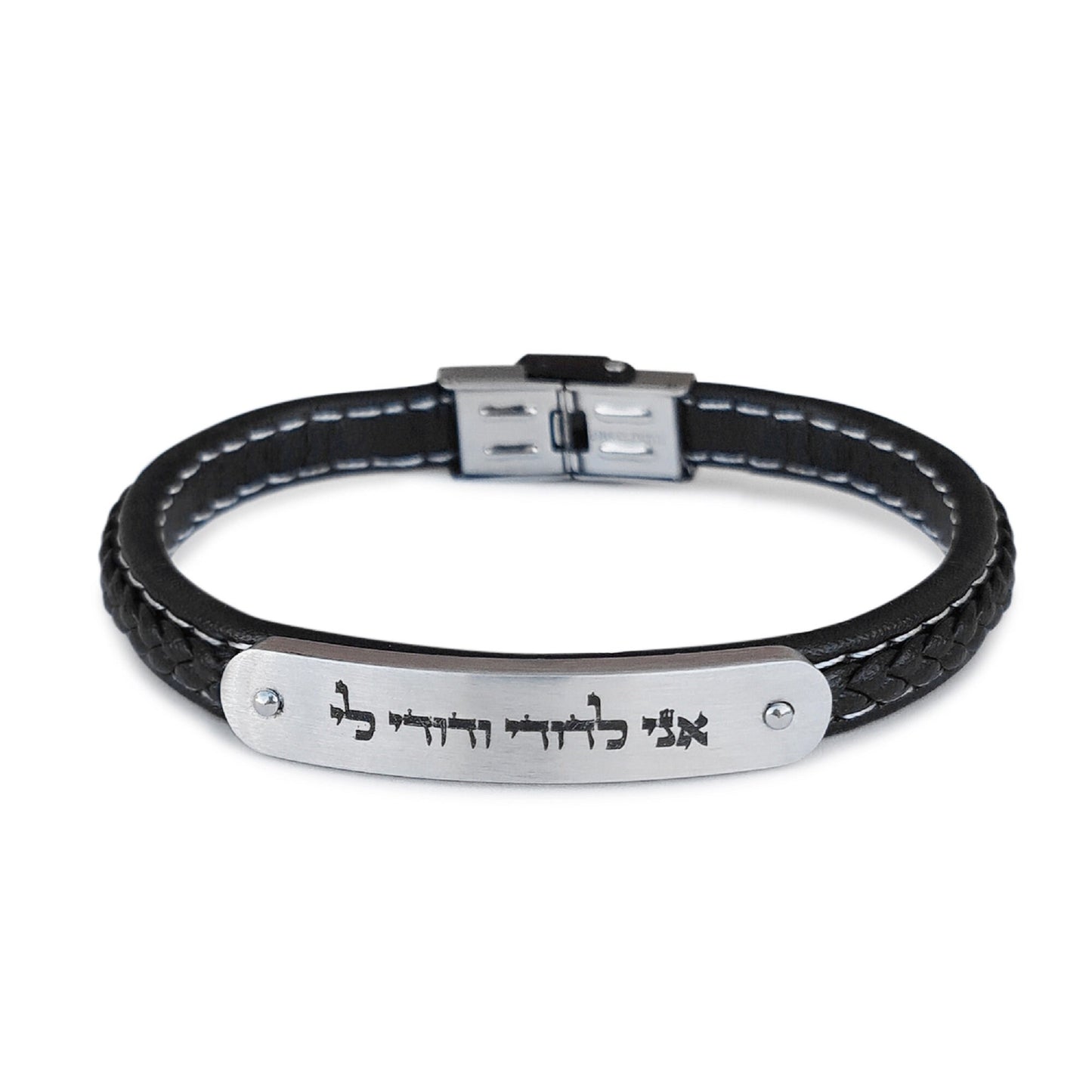 Jewish Blessing Motif Leather Bracelet Bangle with Hebrew Prayers:  shema Israel,God Bless & Protect, Im To My Beloved