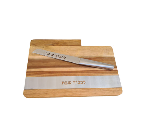 Challah Board, Challah Tray, Wood Bread Board With Bread Knife For Shabbat, Beautiful Challah Plate, Jewish Gift for Shabbat Table