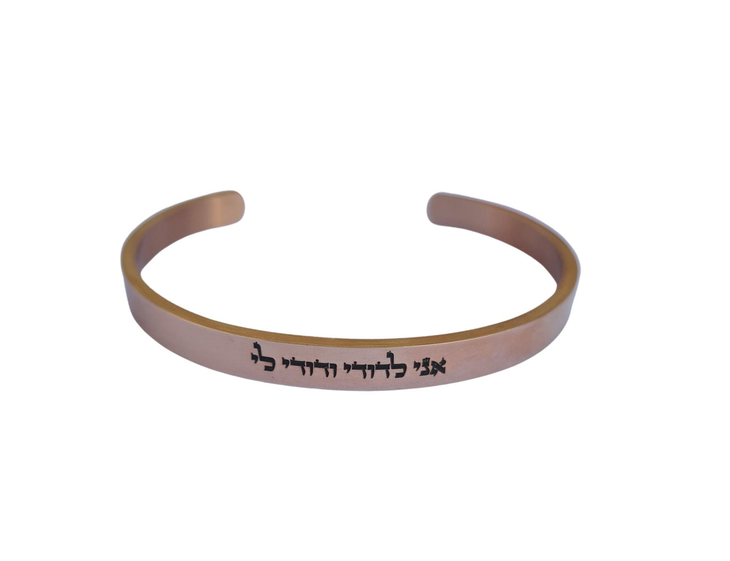 Women Girls Jewish Braclet, Rose Gold Color Stainless Steel Cuff Bracelet with Jewish Blessing/Motif