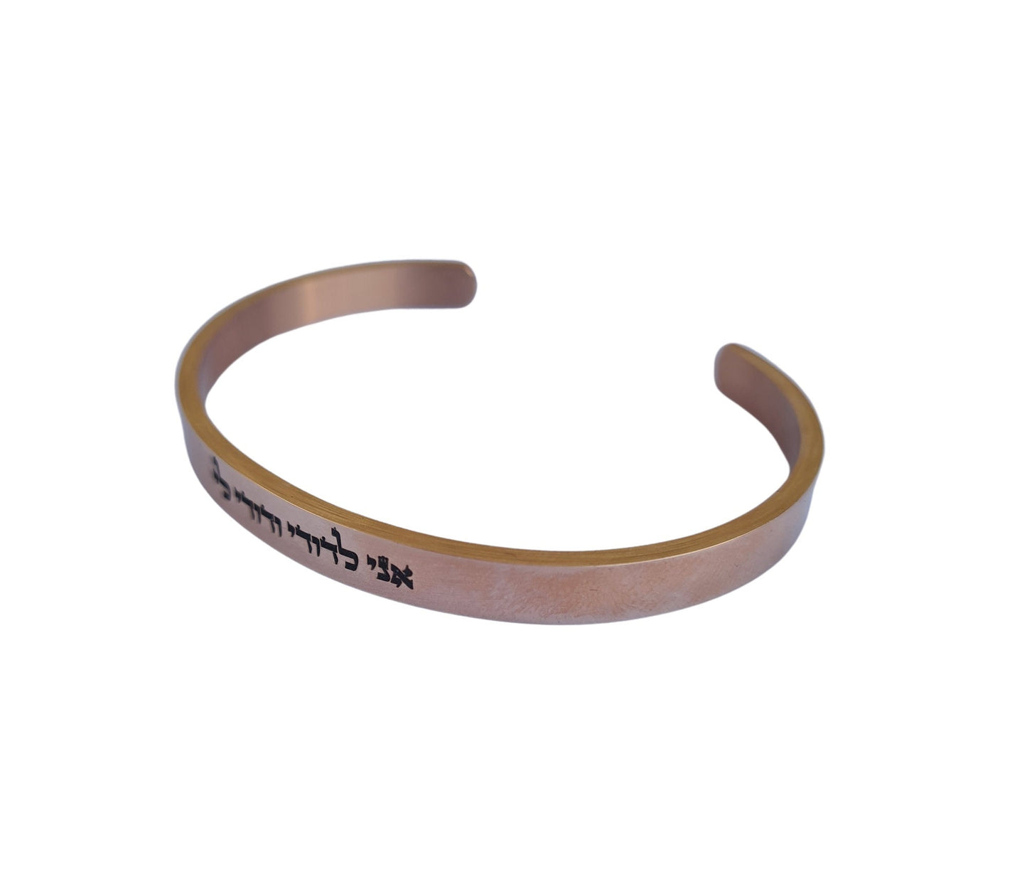 Im To My Beloved And My Beloved Is Mine Jewish Braclet, Rose Gold Color Stainless Steel Cuff Bracelet