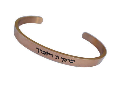 God Bless And Protect Jewish Braclet, Rose Gold Color Stainless Steel Cuff Bracelet