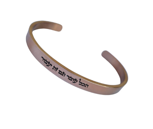 Women Girls  This Too Shell Pass King Solomon Jewish Braclet, Rose Gold Color Stainless Steel Cuff Bracelet