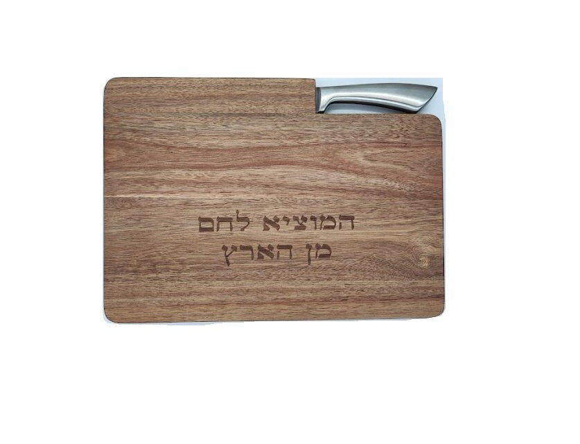 Challah Board, Who brings forth bread from the earth Challah Tray, Wood Bread Board With Bread Knife For Shabbat