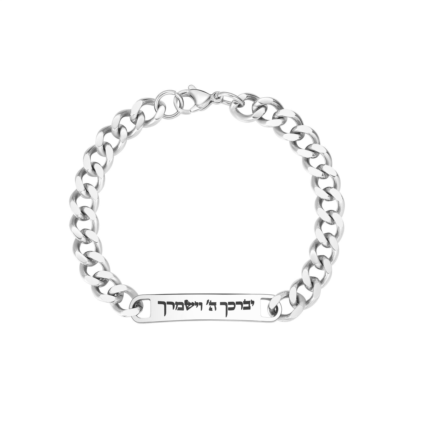 Jewish Stainless Steel Bracelet with Hebrew Prayers: Shema Israel or Priestly Blessing Engravement.FAST shipping in USA 2-5 Days