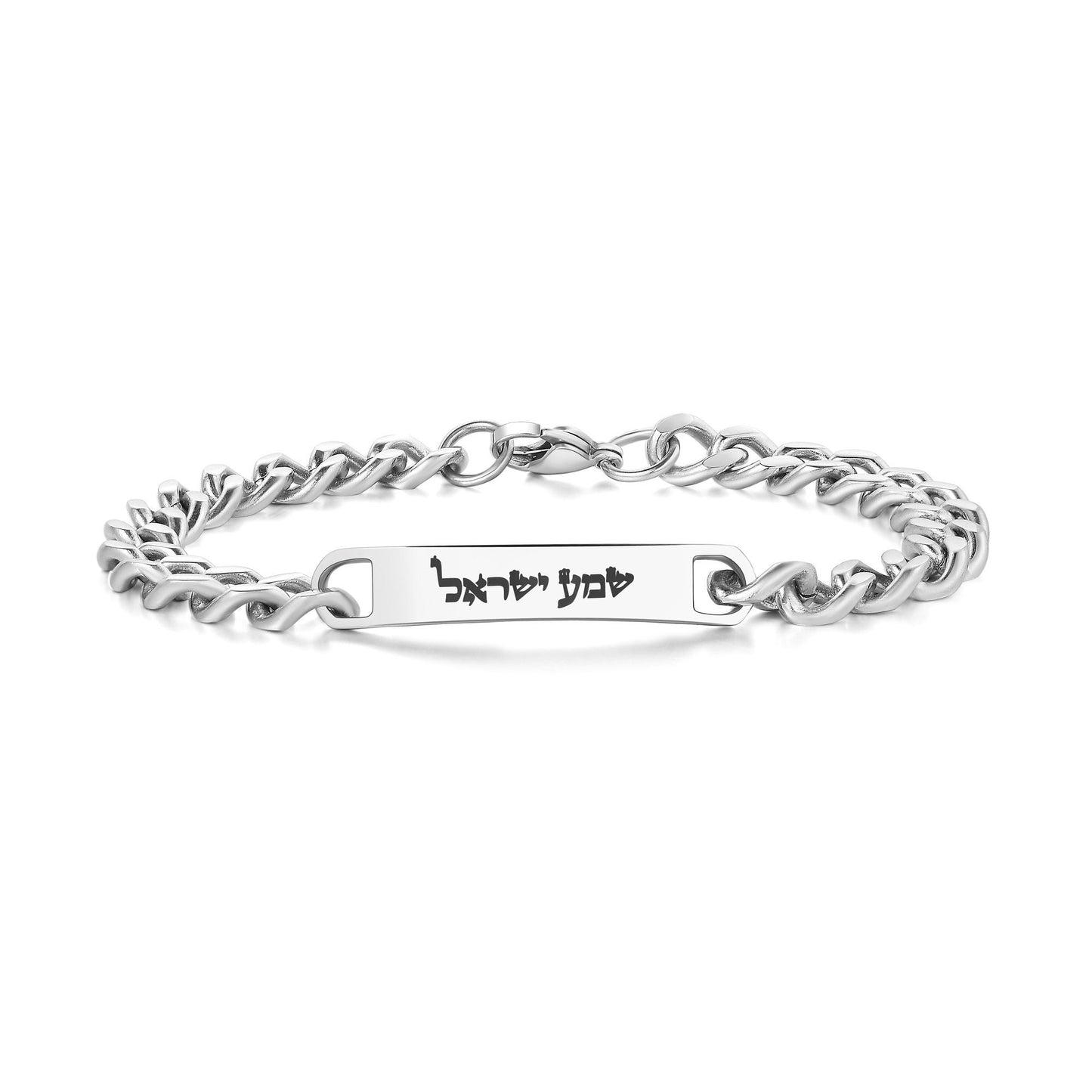 Jewish Stainless Steel Bracelet with Hebrew Prayers: Shema Israel or Priestly Blessing Engravement.FAST shipping in USA 2-5 Days