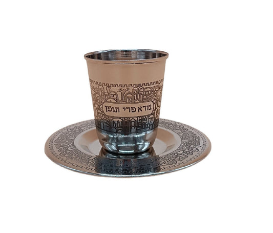 Kiddush Cup Goblet For Shabbat And Jewish Holidays Jerusalem Engraving