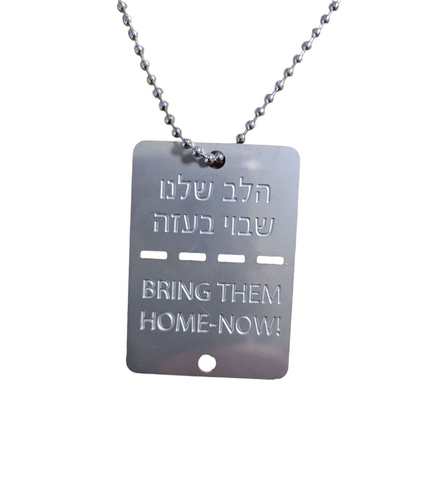 Necklace chain Bring them home now dog tag Pendant Israel military necklace, hostages necklace. Made in Israel.