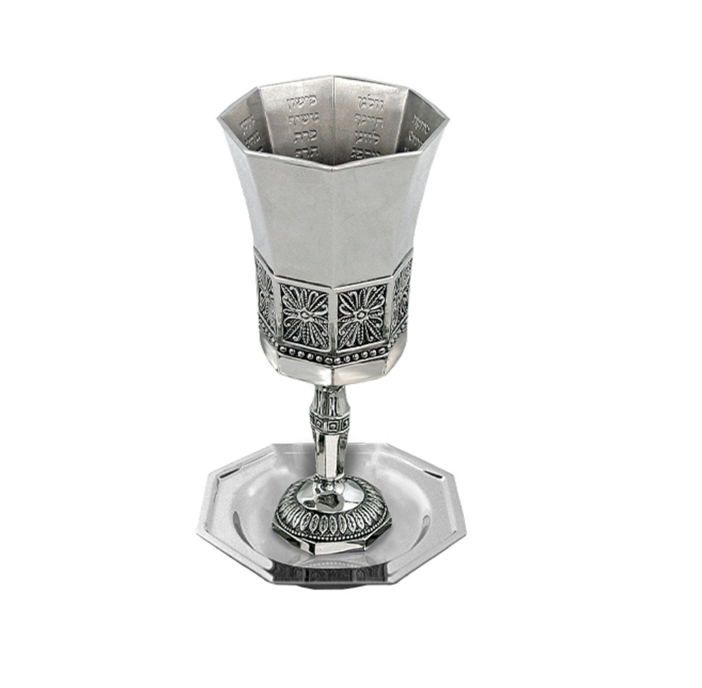 Jewish Kiddush Cup Goblet, Engraved with Heaven Rivers Names, With Matching Plate