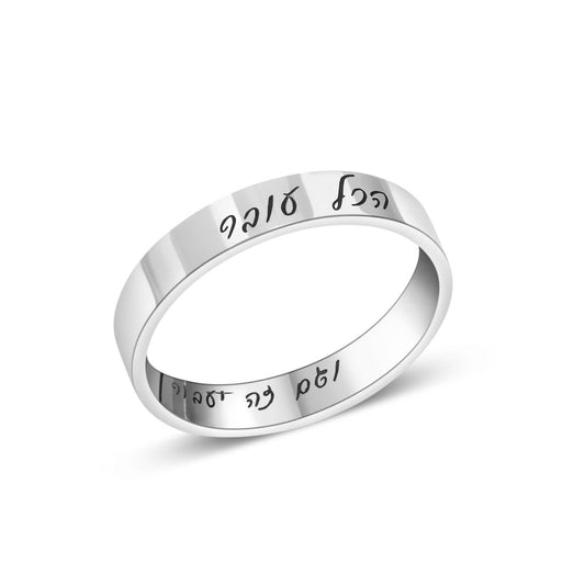 This Too Shall Pass King Solomon Hebrew Ring 925 Silver / Gold Filled 18K