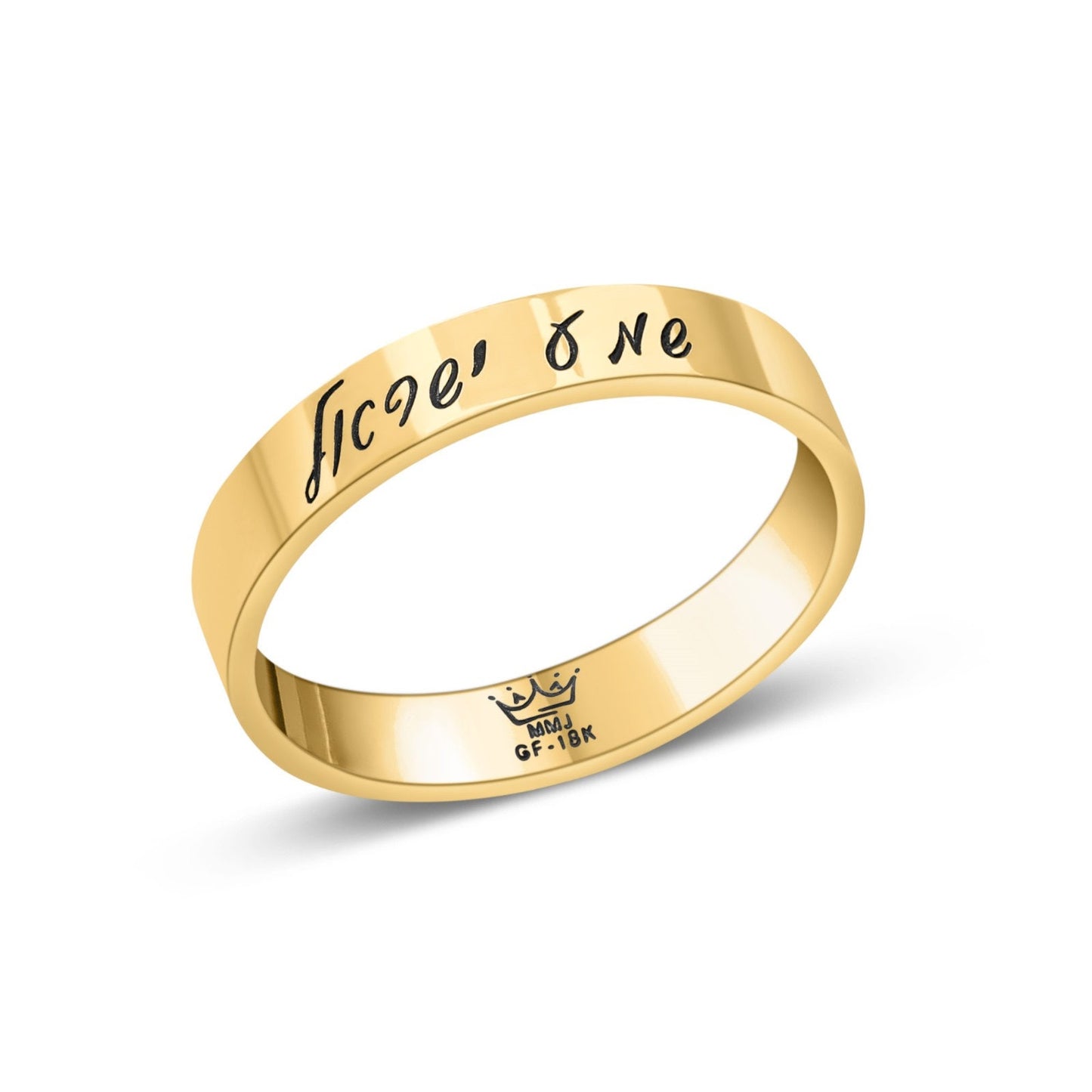 Shema Israel Hebrew Blessing Ring 925 Silver / Gold Filled 18K