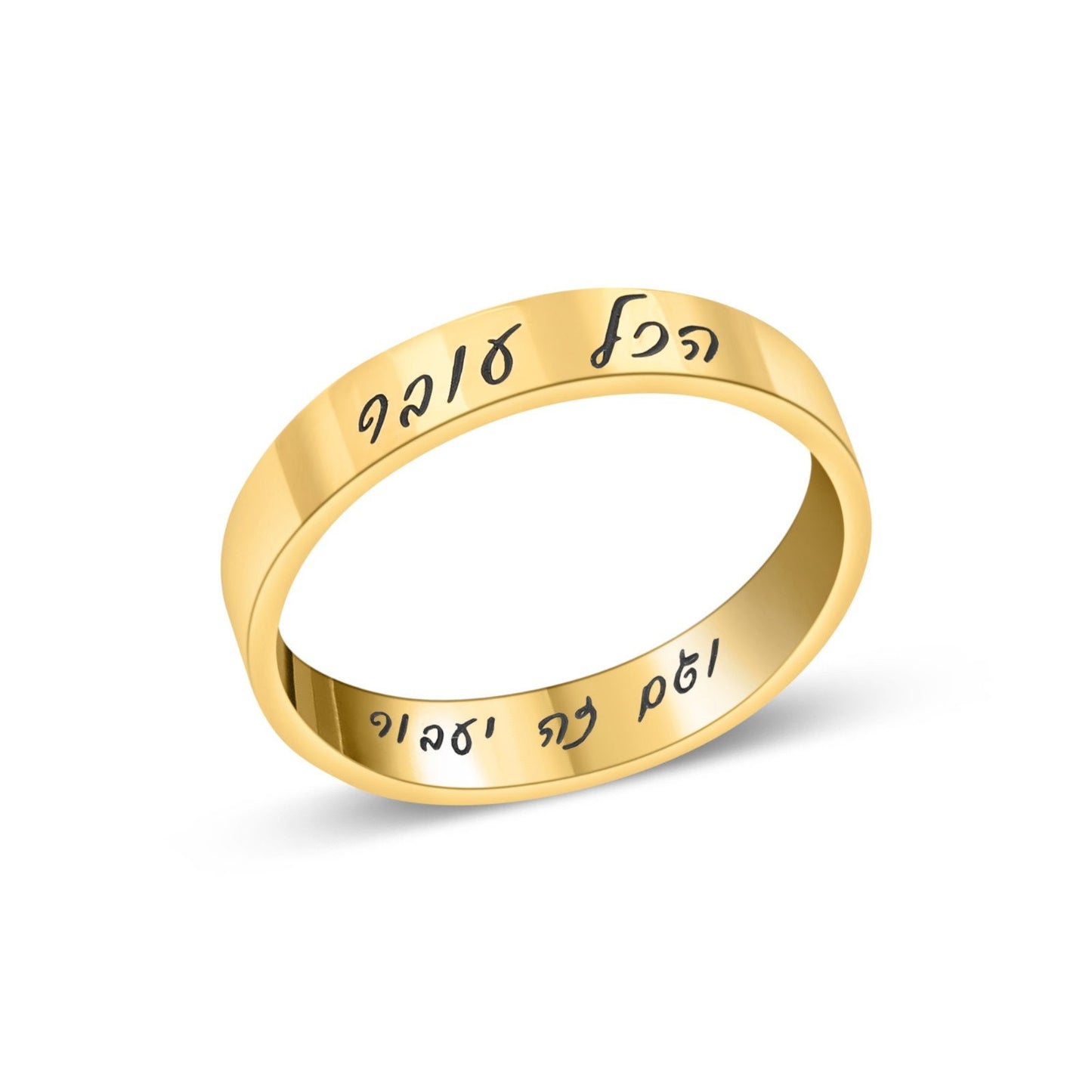 This Too Shall Pass King Solomon Hebrew Ring 925 Silver / Gold Filled 18K