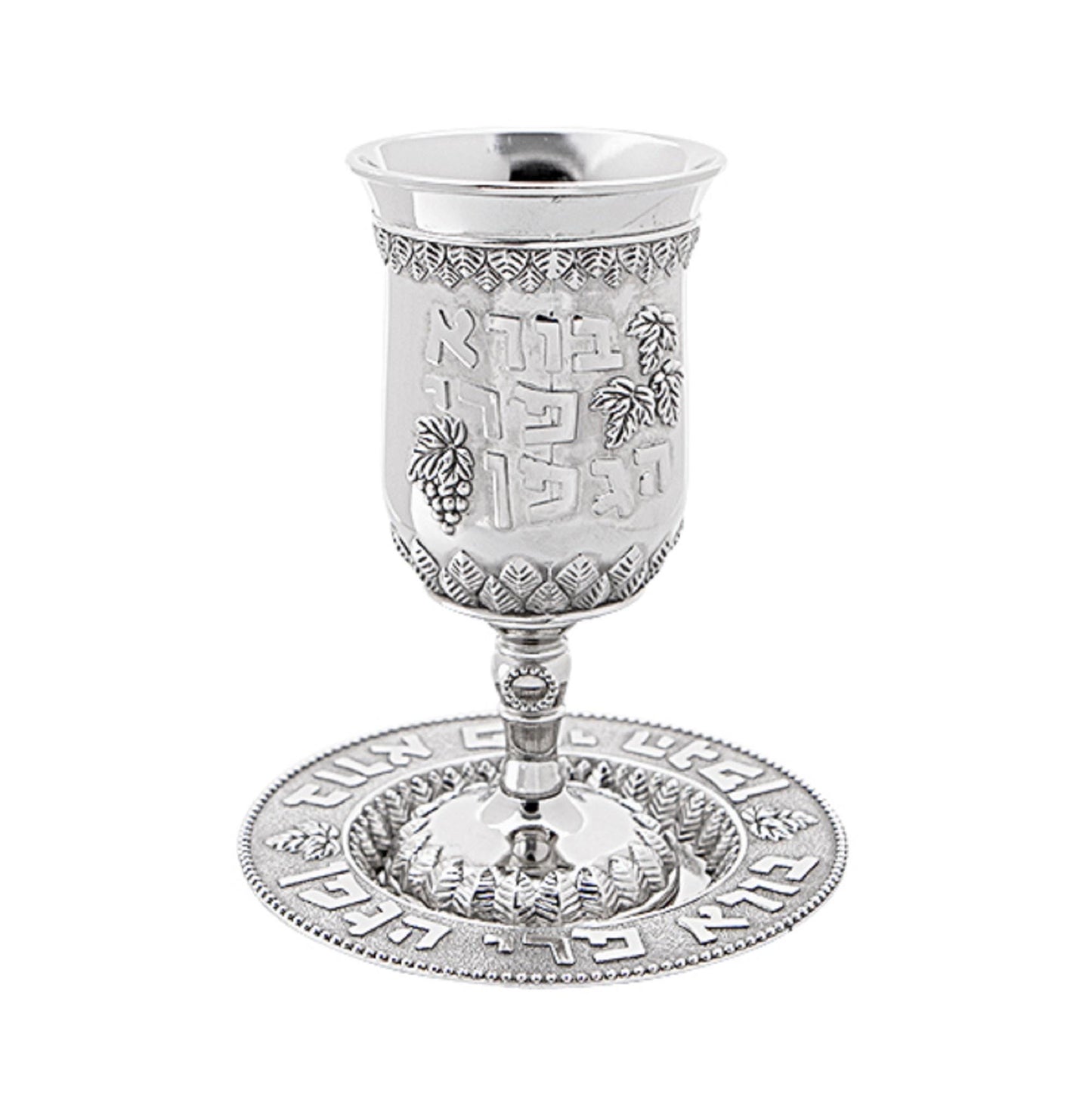 Kiddush Cup Goblet For Shabbat And Jewish Holidays Engarved with The Blessing Ceator of The Fruit of the Vine